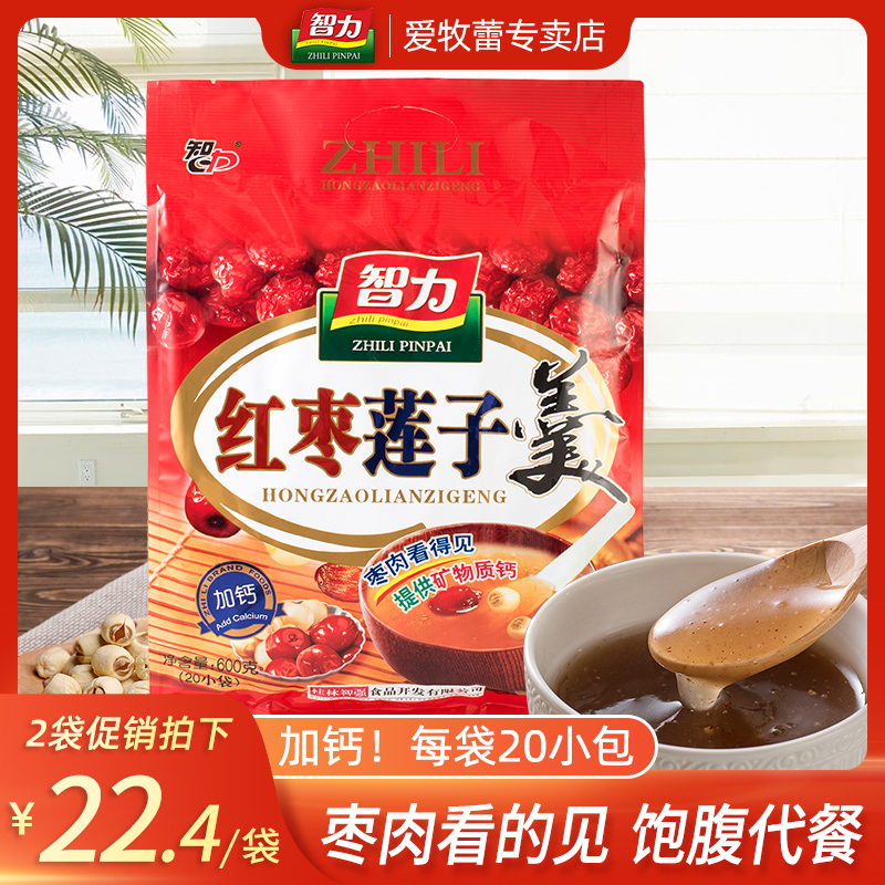 智力红枣莲子羹600g袋装速溶藕粉即食免煮冲饮加钙营养早餐代餐粉-封面