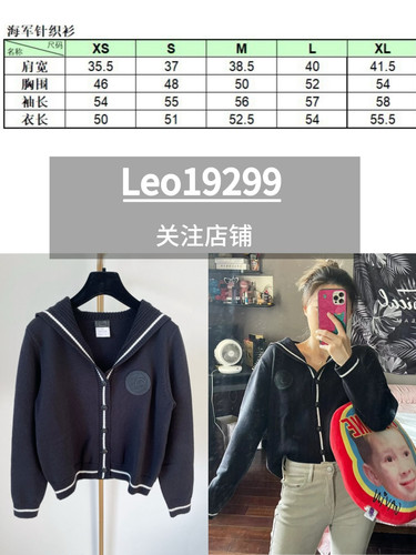 C工装 黑色海军领开衫羊毛棉混纺 针织开衫直播间同款不退不换