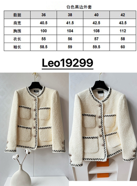 C经理工装  白色黑边经理外套  福利款 直播间同款 顺丰到付