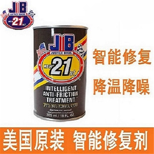 美国JB进口发动机抗磨保护剂汽车引擎内部纳米抗磨保护柴汽通用