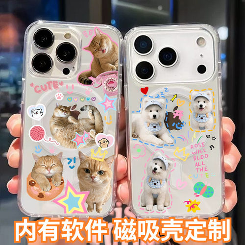 宠物照片手机壳定制亚克力磁吸y
