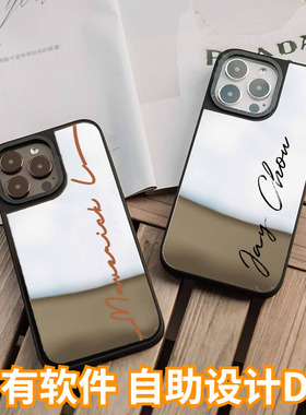 个性创意签名镜面手机壳定制名字diy适用iphone17promax黑色镜面苹果16pro高级感镜子15带挂绳斜挂链条14磁吸