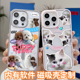 寵物小狗貓咪情侶照片diy來圖定制手機(jī)殼磁吸適用iPhone15promax鏡面磁吸支架圖案蘋果16無線magsafe13客制14