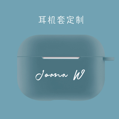 苹果3代2代PRO耳机套定制任意文字