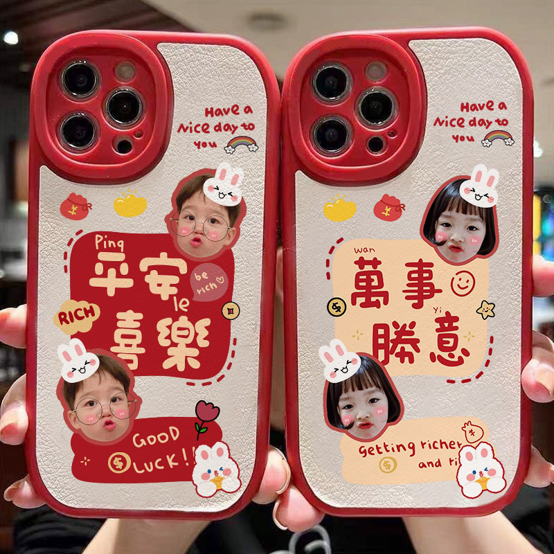 小羊皮手机壳定制苹果14Ppromaxdiy宝宝照片图案适用iphone13新年兔年12过年11任意机型型号XRXSMAX