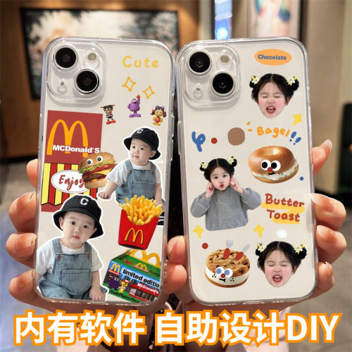 可爱宝宝照片透明手机壳定制