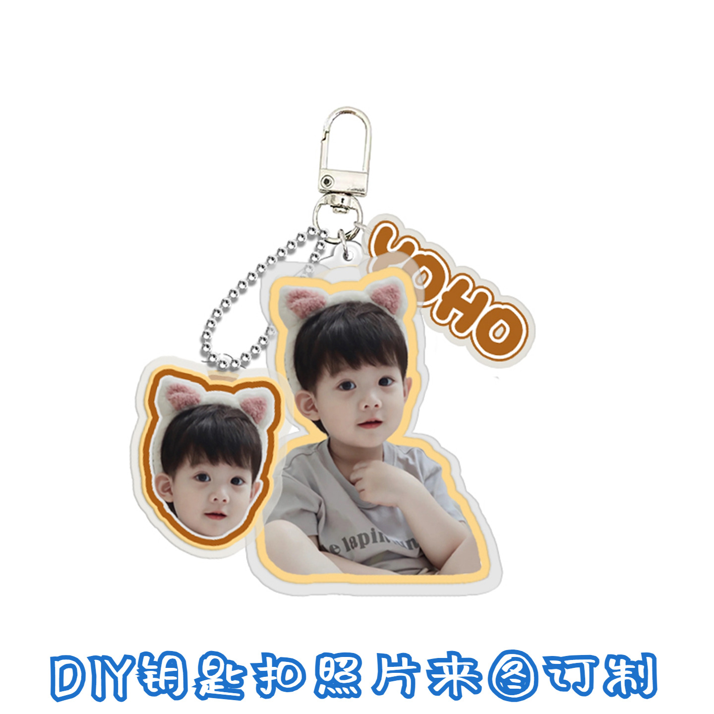 定制宝宝亲子宠物照片钥匙扣挂件挂链亚克力diy明星周边卡通创意