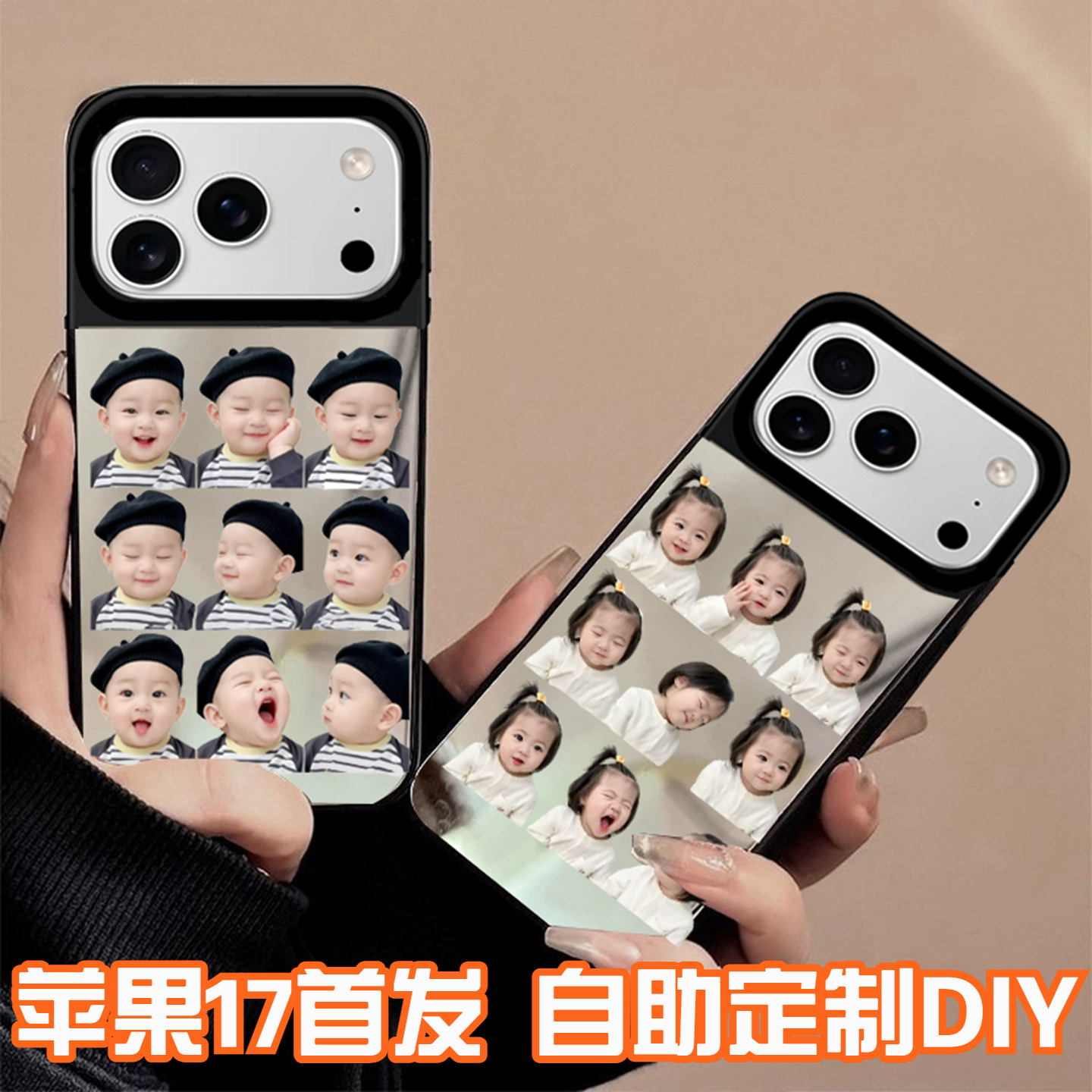 九宫格宝宝宠物照片手机壳定制