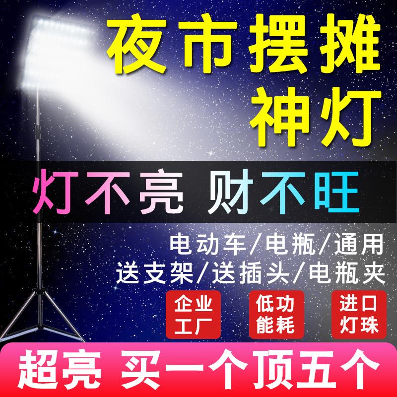 超亮12v摆摊户外照明led灯泡