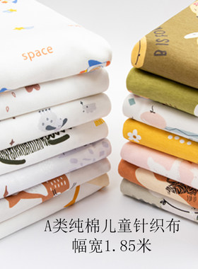 纯棉宝宝贴身衣服布料
