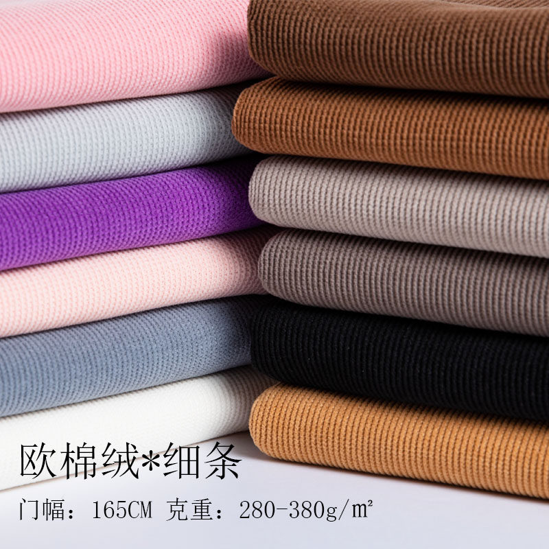 欧棉绒细条女士垂感裤子时尚服装秋冬裙子布料柔软雪尼尔弹力面料