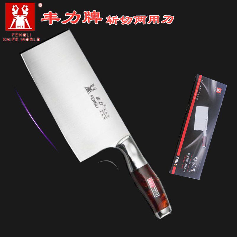 丰力家用切片刀切菜切丝切片超快超锋利斩切两用刀
