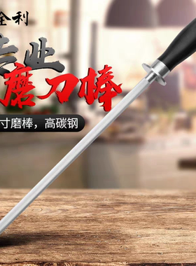 专业磨刀棒12寸屠宰厂专用磨刀利器屠夫专用磨刀棍厨房磨刀神器