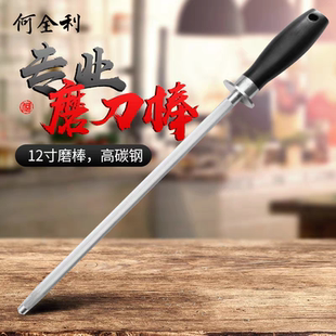 专业磨刀棒12寸屠宰厂专用磨刀利器屠夫专用磨刀棍厨房磨刀神器