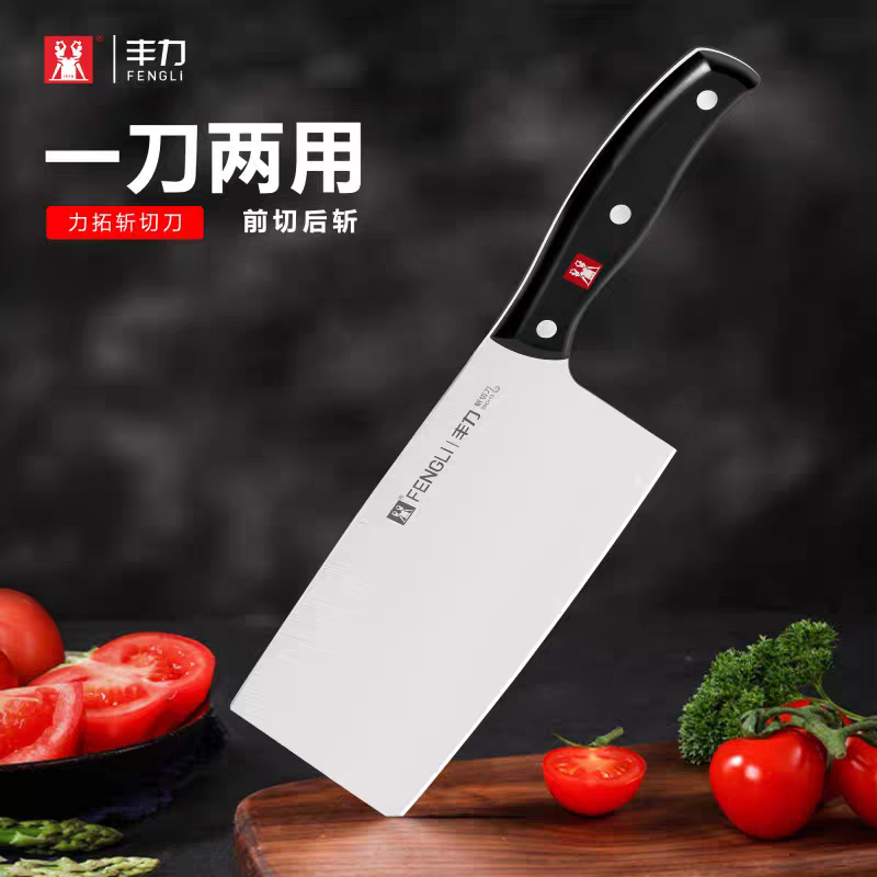 丰力菜刀家用切片刀斩骨刀女士家用不锈钢刀超快切肉刀