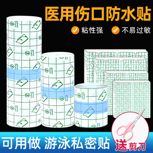 医用胶布贴透气压敏医疗敷膏药贴布胶布水刺无纺布胶贴固定胶带