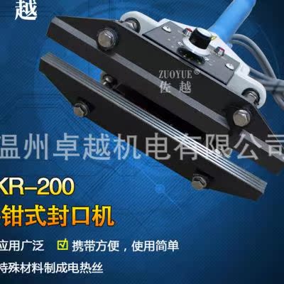 新FKR300直热式手钳封口机 手夹封口机 手钳式塑料铝箔厚袋封口u.