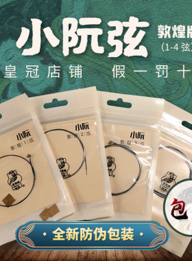 敦煌小阮弦乐器配件拨片民乐一厂