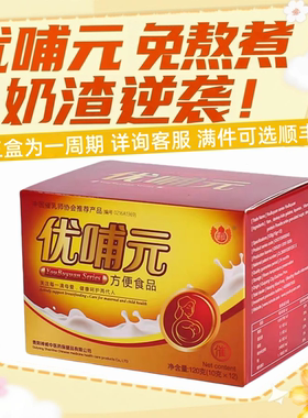 优哺元下奶茶催奶增奶增乳汤追奶妈妈茶不催乳通奶产后哺乳期颗粒
