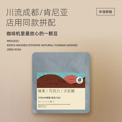 意式拼配浓缩美式奶咖中深烘