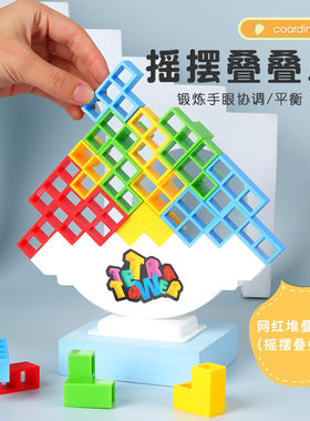 摇摆叠叠高俄罗斯方块积木儿童平衡叠叠乐益智桌面互动玩具跨境
