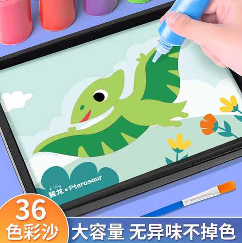 沙画儿童彩沙男女孩手工diy制作创意玩具益智涂填色刮画纸公主款