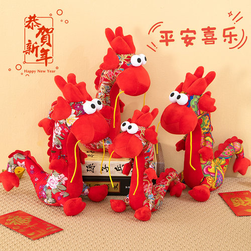 2024年吉祥物生肖龙玩偶中国风布艺龙新年卡通龙娃娃活动礼品