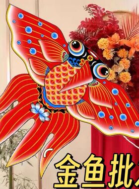 宝宝周岁礼布置风筝道具传统成人儿童中式纸鸢复古燕子鱼风筝