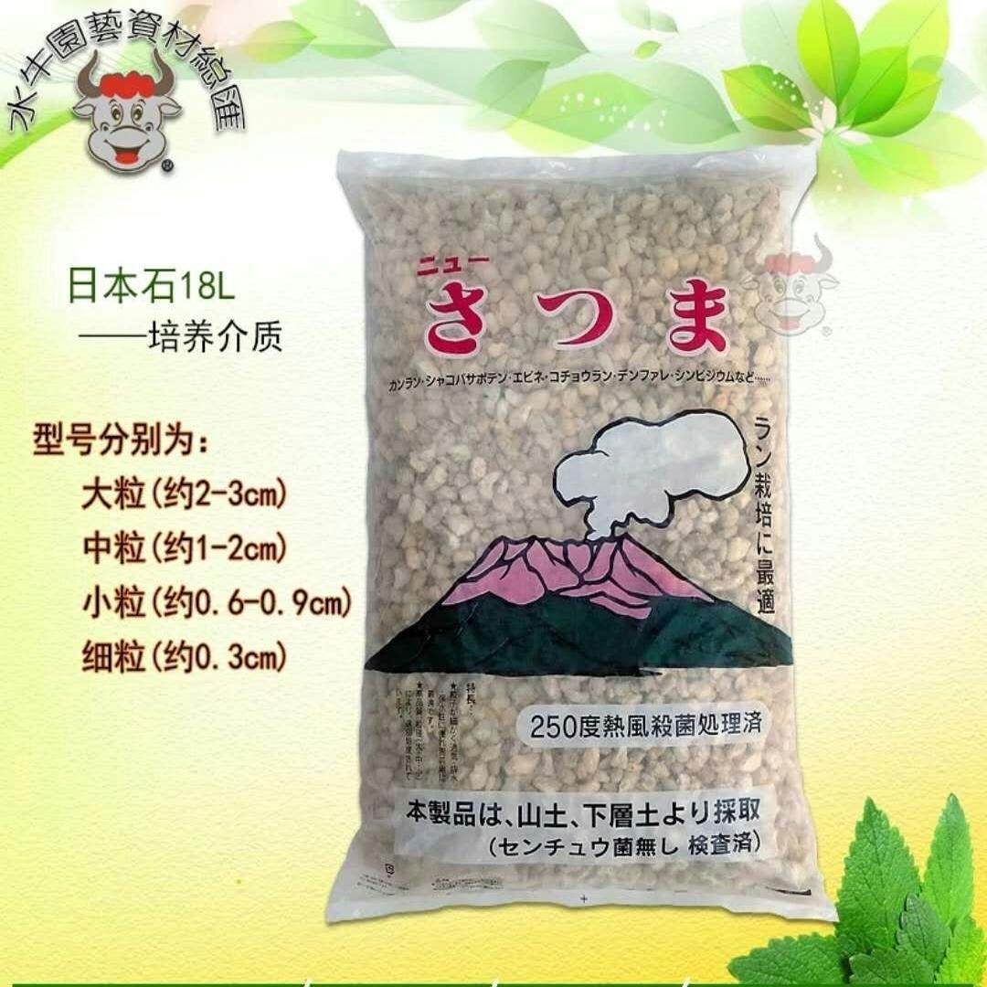日本火山石日本原装进口兰花土颗粒石