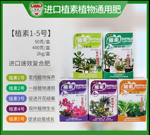 进口4/5号花卉植物通用肥料