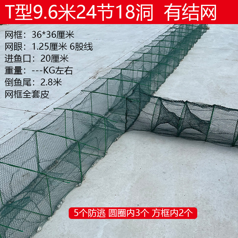 捕捉鱼神器鱼笼虾笼捕鱼网T型黄鳝螃蟹渔网龙虾只进不出河虾带翅