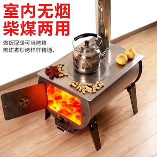 柴火炉冬天室内取暖炉子农村家用烧木柴煤两用室内无烟新款烤火炉