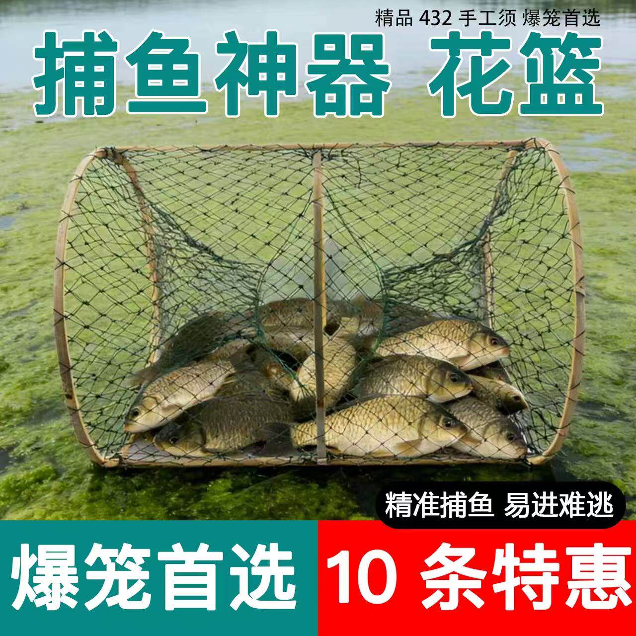 鱼网捕捉鱼神器捕鱼花篮鱼笼新型户外鲫鱼笼抓鱼黑鱼只进不出折叠