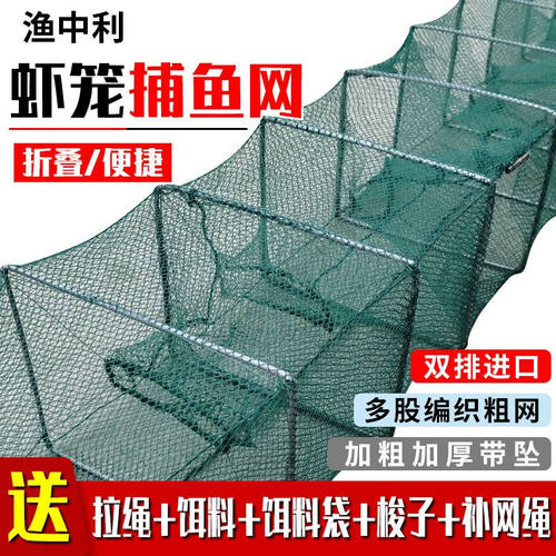 渔民最爱用的捕鱼虾专用折叠渔网