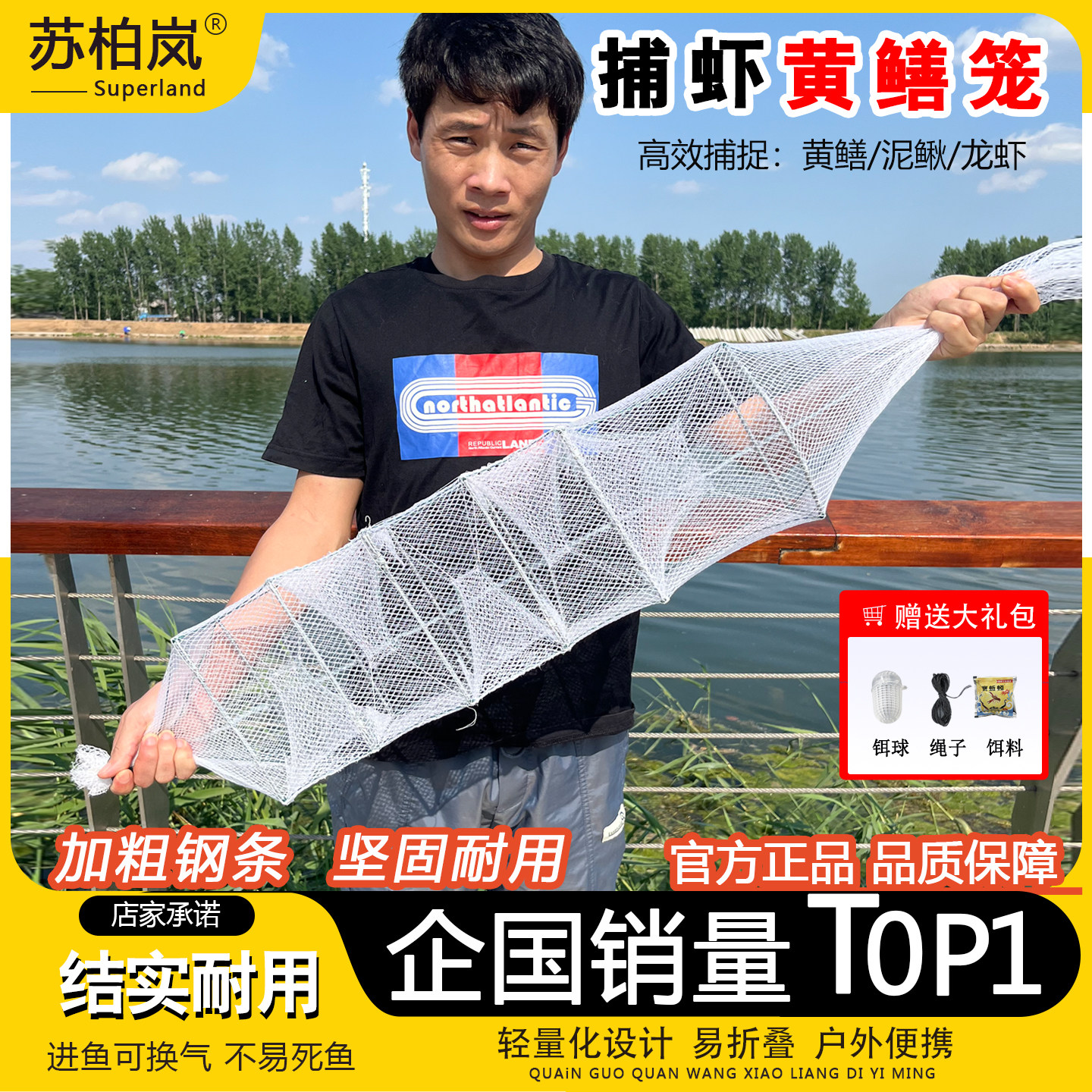 黄鳝笼泥鳅笼渔网鱼笼捕捉鱼神器新款虾笼河虾专用笼只进不出龙虾