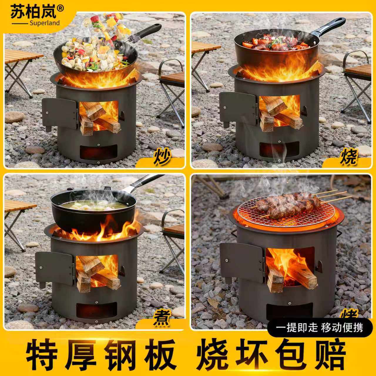 柴火炉灶露营炊具家用户外2025新款煮茶便携烧烤架炉子取暖烧木柴