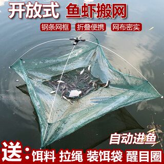 开放式搬筝网捕鱼工具小鱼虾神器折叠提网抬网搬网鱼网渔网捕鱼网