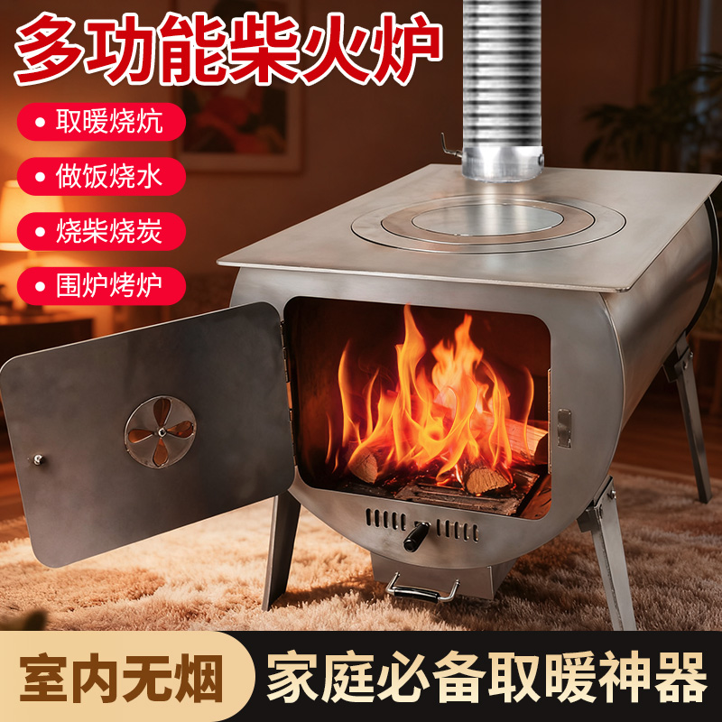 人走炉在还无烟大火猛火特厚耐烧