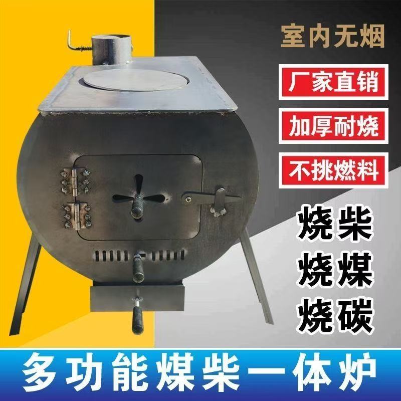 炉走人在还室内取暖家用煤炭柴火