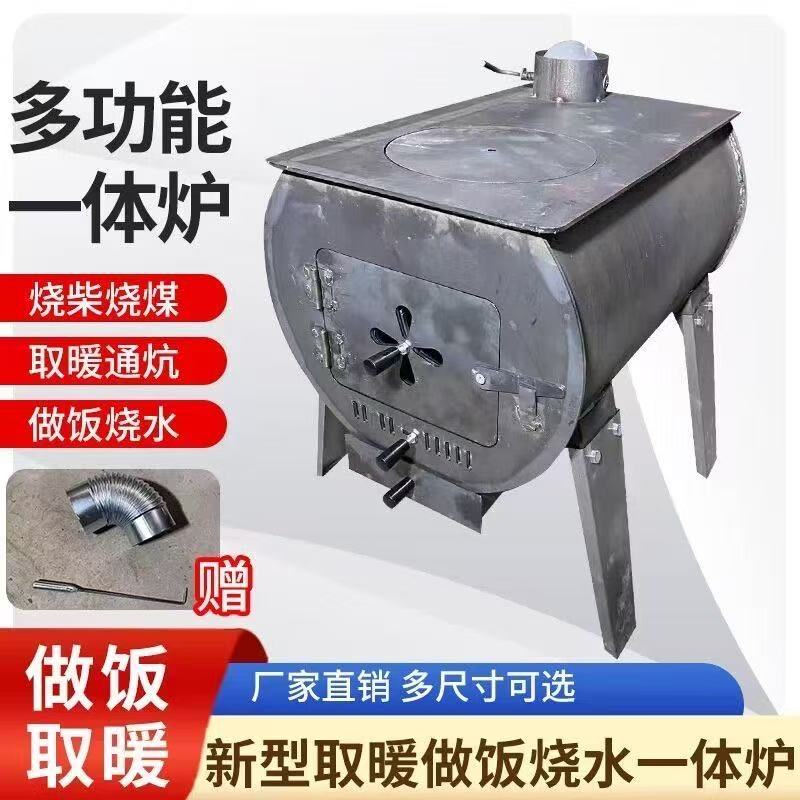 炉走人在还室内取暖家用煤炭柴火