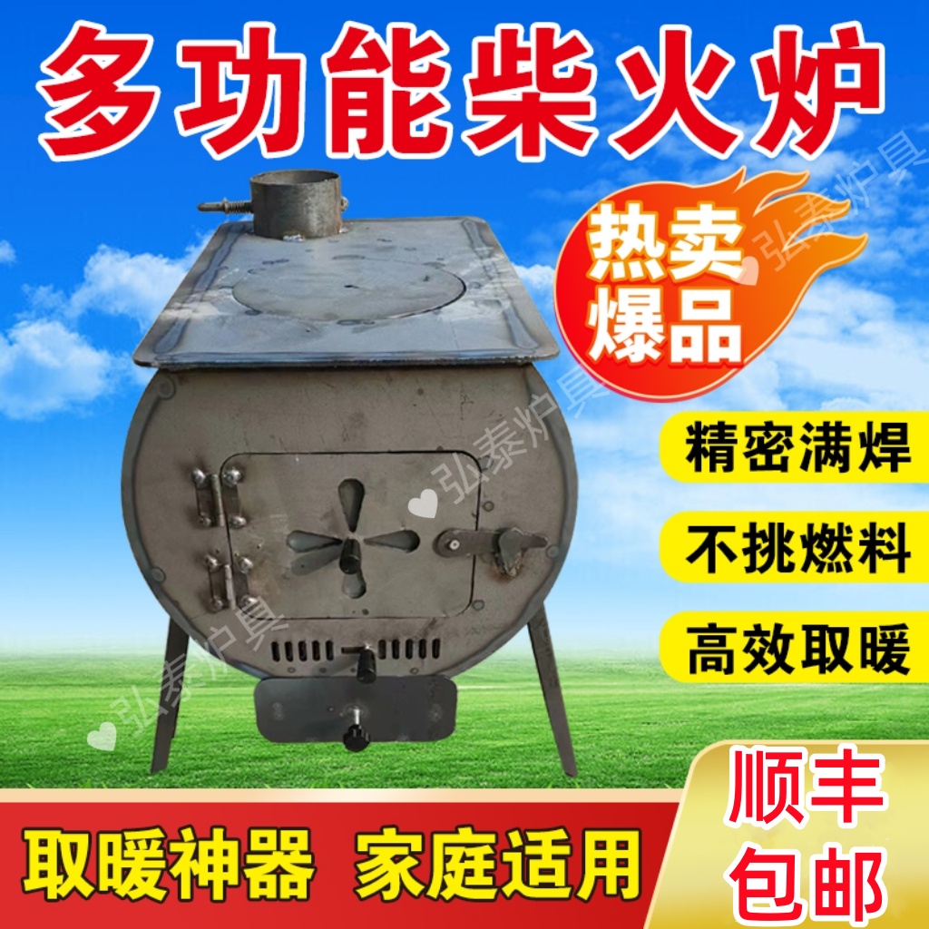 冬天室内取暖柴煤两用人走炉在还