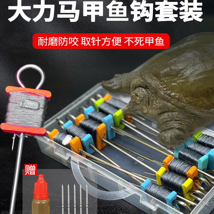 苏柏岚钓甲鱼钩全套专用神器一整