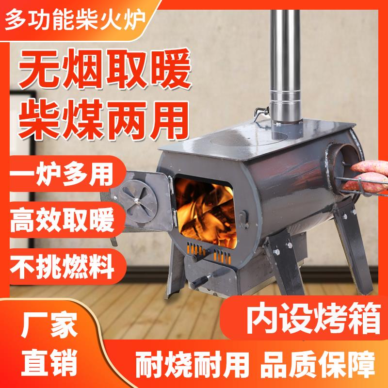 冬天室内取暖柴煤两用人走炉在还