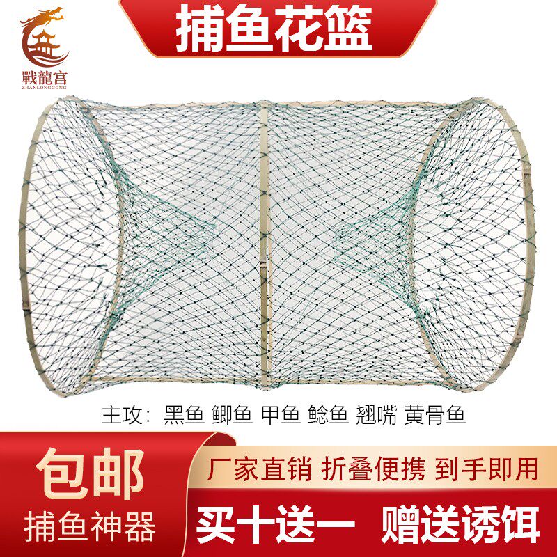 捕鱼花篮圆形竹笼鱼篮黑鱼鲫鱼甲鱼笼渔网鱼笼只进不出捕鱼神器