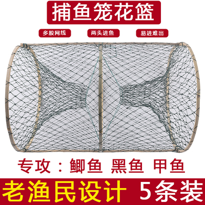 鱼网捕捉鱼神器捕鱼花篮鱼笼鲫鱼