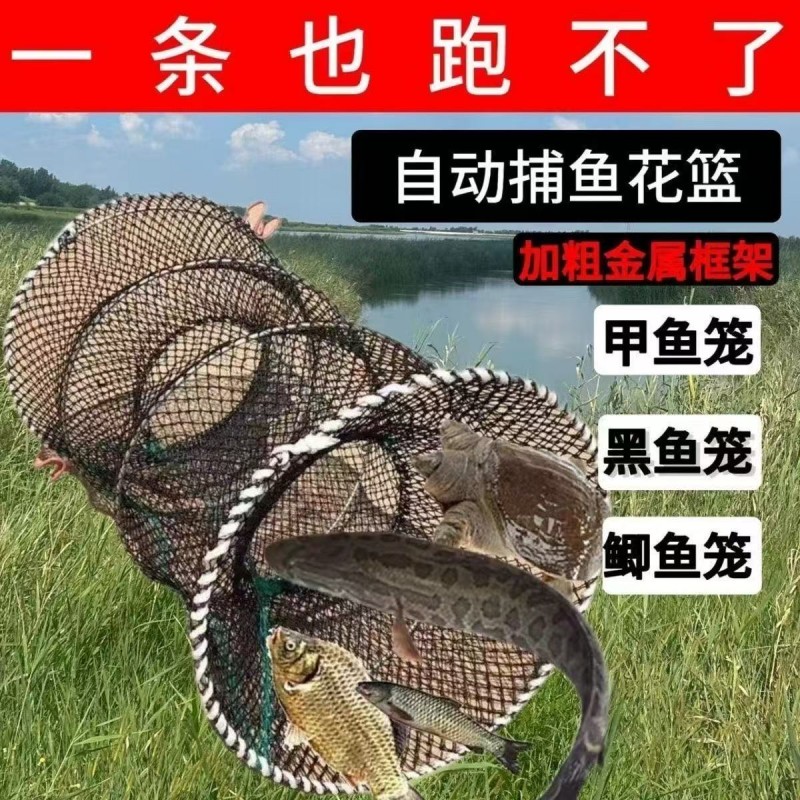 户外折叠捕捉鱼笼甲鱼笼捕鱼花篮