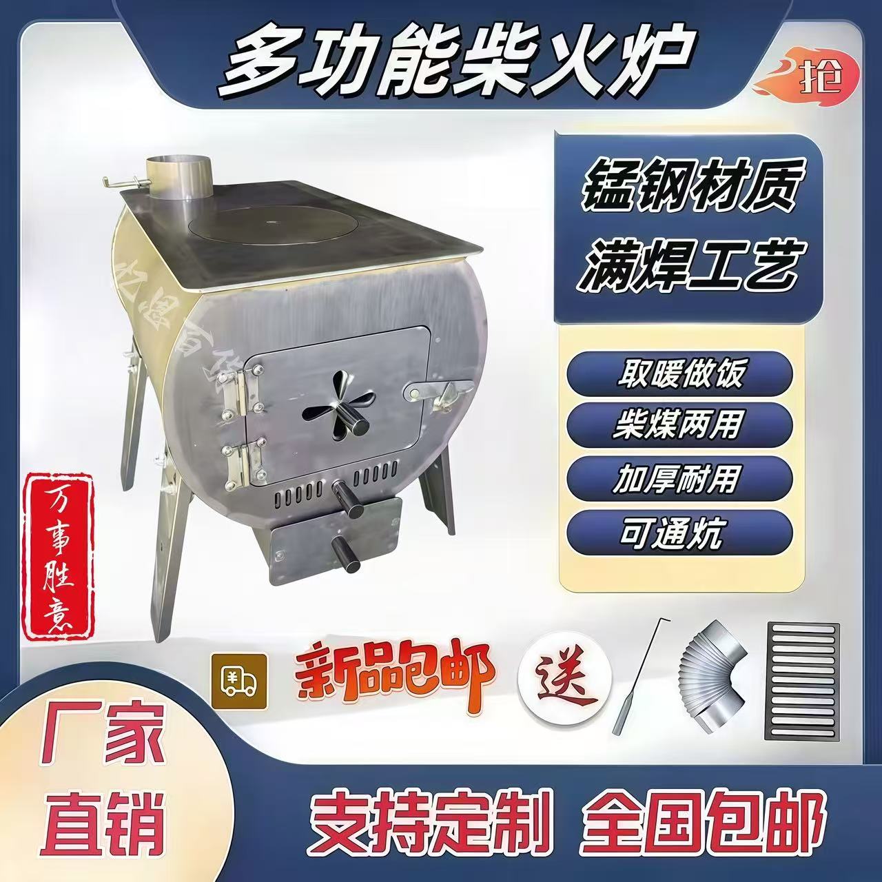 炉走人在还室内取暖家用煤炭柴火