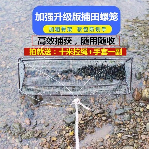 新型螺丝网螺蛳田螺捞螺蛳神器