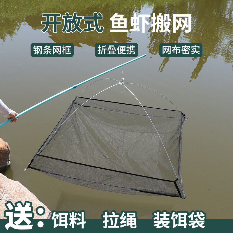新型鱼网开放式鱼笼虾笼捕捞鱼户外抓鱼神器折叠虾网抓鱼搬网抬网