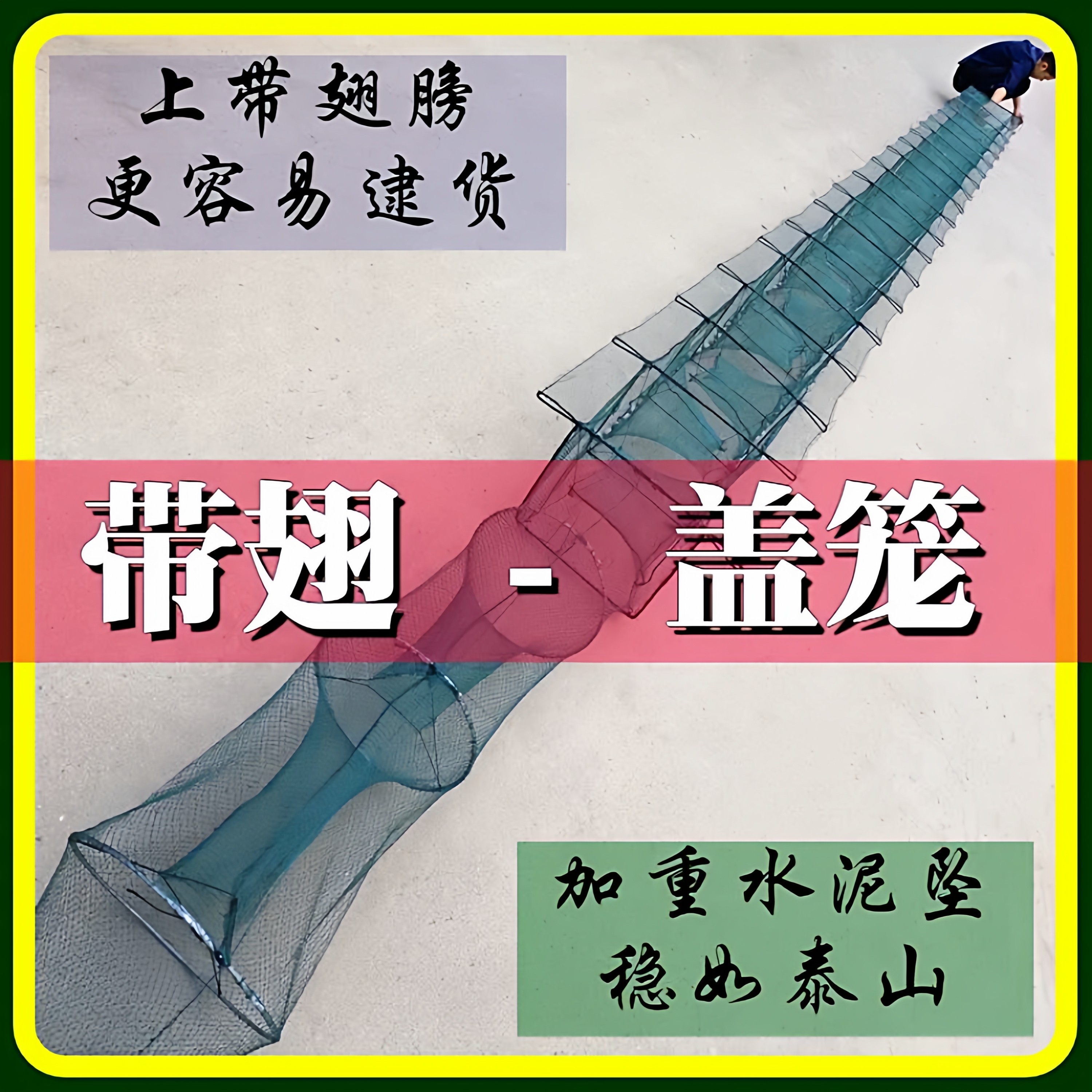 鱼笼捕捉鱼神器虾笼捕鱼网黄鳝螃蟹龙虾带翅黑鱼地网笼只进不出